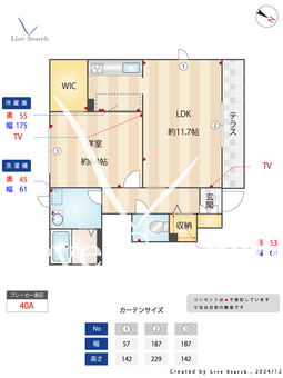 グランディス 102 【東京都高尾駅】 の間取り図