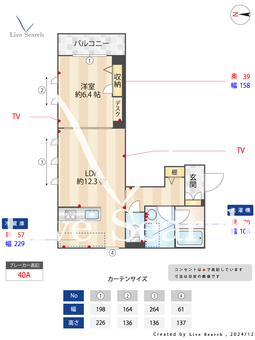 ローズガーデン方南 201 【東京都方南町駅】 の間取り図