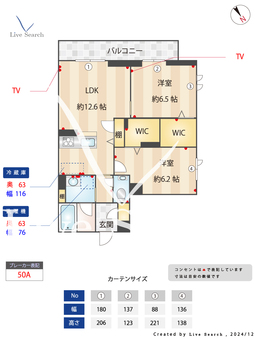 シャーメゾンコミノス 201 【埼玉県新座】 の間取り図