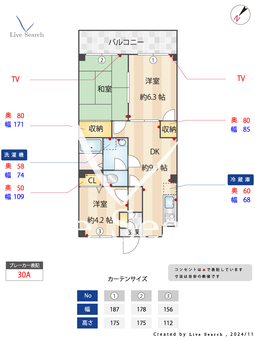 ロッククレスト 203 【神奈川県戸塚駅】 の間取り図