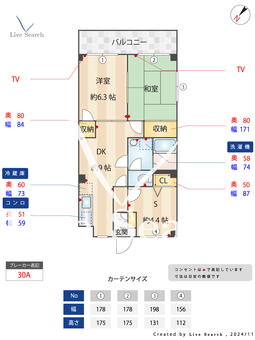 ロッククレスト 306 【神奈川県戸塚駅】 の間取り図