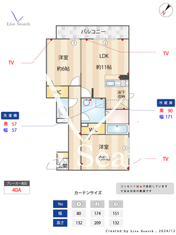 グランラヴィーヌ 102 【東京都花小金井駅】 の間取り図