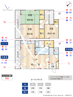 増田ファミリオ 105 【千葉県みつわ台駅】 の間取り図