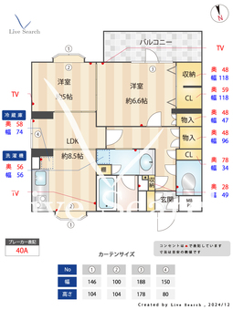 目白さくらヒルズ 405 【東京都雑司が谷駅】 の間取り図