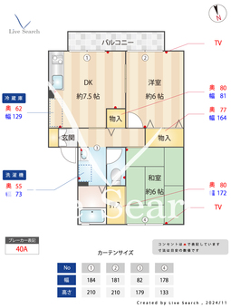 パインアベニューハイム B102 【東京都柴崎駅】 の間取り図