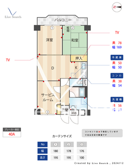 コンド猿江Ⅱ号館 305 【東京都住吉駅】 の間取り図