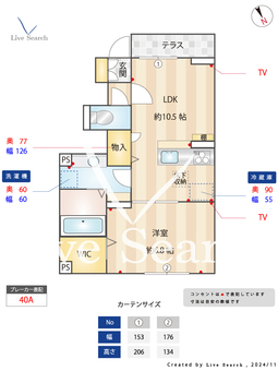 グランツ久米川 103 【東京都東村山駅】 の間取り図