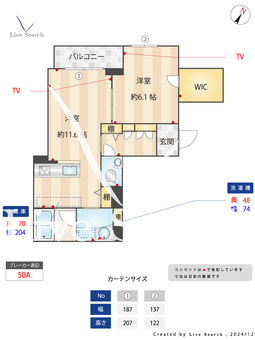 シャーメゾンコミノス 203 【埼玉県新座】 の間取り図