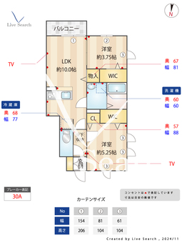 ブリックス 103 【東京都田無駅】 の間取り図