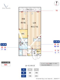 トレビナ保谷 306 【東京都保谷駅】 の間取り図