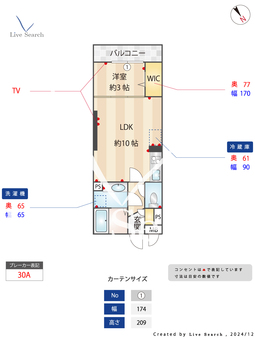 ヘリオス吉川美南アレス 101 【埼玉県吉川】 の間取り図