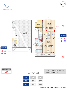 シャルールH 105 【東京都相原駅】 の間取り図