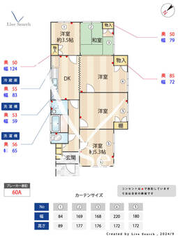 田中ハイツ 1F 【東京都用賀駅】 の間取り図