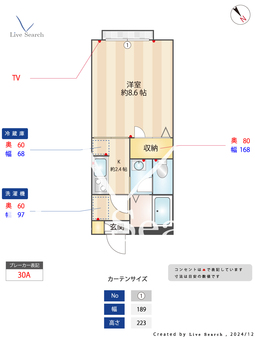 ベルコートⅡ 203 【神奈川県大口駅】 の間取り図