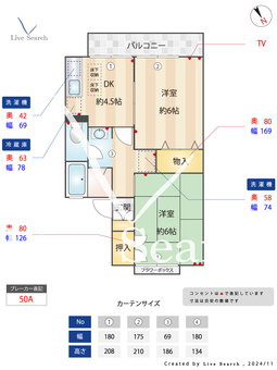 ストークコート 102 【東京都西調布駅】 の間取り図