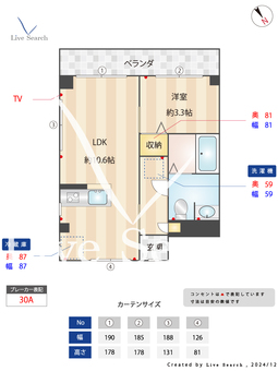 ベルハイツ 303 【埼玉県蕨駅】 の間取り図