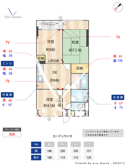 ヒルズみずほ台 203 【埼玉県鶴瀬】 の間取り図