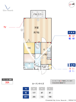 フェアウインド 205 【国分寺駅・一橋学園駅】 の間取り図