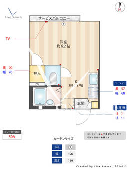 パーシモン弐番館 202 【要町駅】 の間取り図