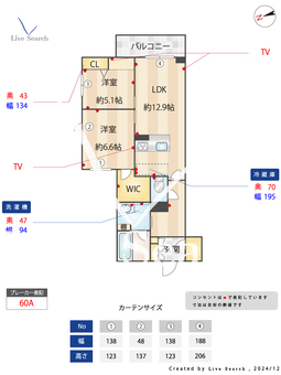 リンドグレーン 203 【神奈川県稲田堤駅】 の間取り図