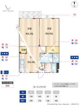 パークサイドハウス 101 【東京都飛田給駅】 の間取り図