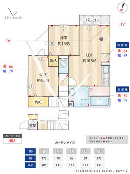 Fontaine桜 201 【東京都保谷駅】 の間取り図