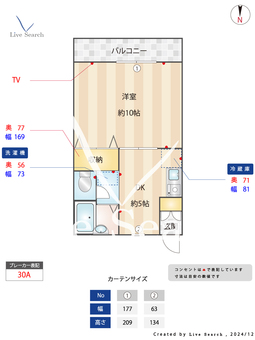 ジュネス恵比寿  103 【東京都山手線　恵比寿駅】 の間取り図