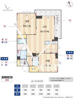 ルミエール 101 【神奈川県武蔵中原駅】 の間取り図