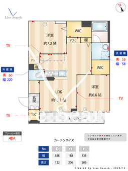 ルミエール 203 【神奈川県武蔵中原駅】 の間取り図