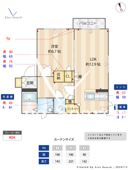 クレールメゾン 105 【神奈川県川和町駅】 の間取り図