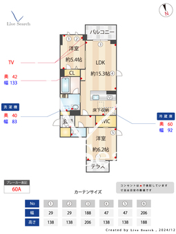 リンドグレーン 105 【神奈川県稲田堤駅】 の間取り図
