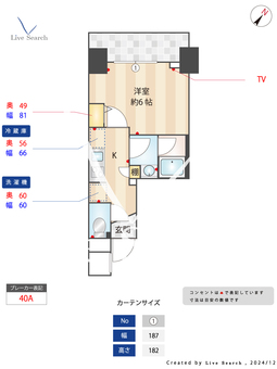 アイルYOKOHAMA関内 603 【神奈川県伊勢佐木長者町】 の間取り図