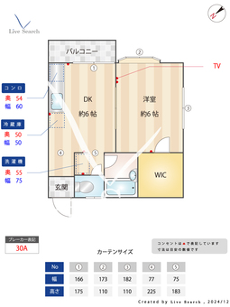 ハイツマヤ 205 【埼玉県鶴瀬】 の間取り図