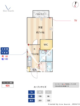 ガーデン･ライフ 203 【東京都平山城址公園】 の間取り図