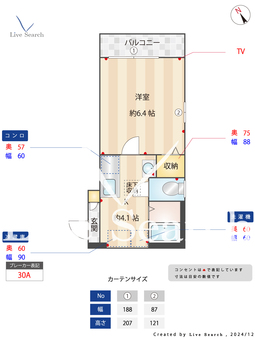ロイヤルパレス東四つ木 103 【東京都四つ木駅】 の間取り図
