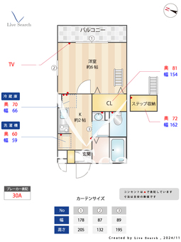 COMFORT2 201 【神奈川県梶が谷駅】 の間取り図
