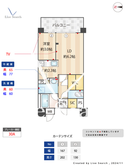 RJRプレシア西公園ベイサイド 1003 【福岡県大濠公園駅】 の間取り図