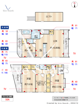 世田谷区祖師谷6丁目新築戸建2号棟  【東京都祖師ヶ谷大蔵駅】 の間取り図