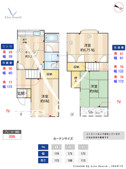 北加瀬1-22戸建  【神奈川県新川崎駅より徒歩4分】 の間取り図