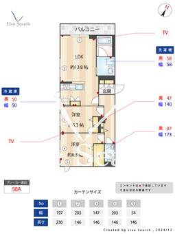 ラメール白金台 201 【東京都白金台駅】 の間取り図