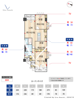 ラシュレ三鷹 903 【三鷹駅】 の間取り図