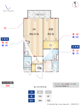 ルミエール吉川 203 【吉川】 の間取り図