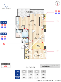 グランドドミニオン紅葉山 401 【東京都中野駅】 の間取り図