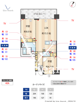 LaSante照葉オーシャンテラス 210 【福岡県西鉄バス　アイランドシティ中央公園前バス停】 の間取り図
