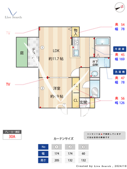 コルヌイエ 101 【東京都布田駅】 の間取り図