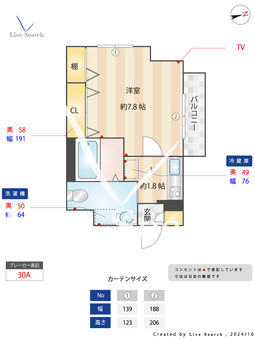 シャーメゾン六町 303 【東京都六町駅】 の間取り図