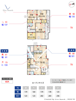 青梅市長淵戸建て  【東京都東青梅】 の間取り図