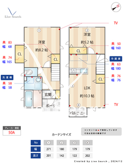 入間町1丁目アパート 2 【東京都仙川駅】 の間取り図