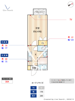  パステールグラン臼井 201 【千葉県京成臼井駅】 の間取り図