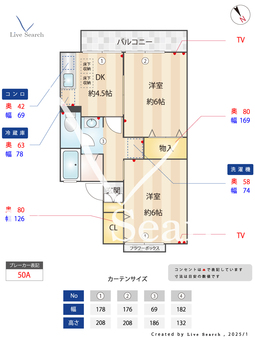 ストークコート 102 【東京都西調布駅】 の間取り図
